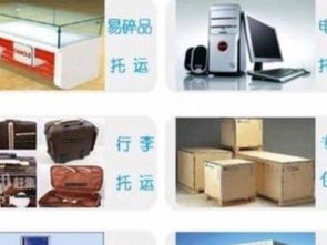 虹口區(qū)申通快遞 日用品、生活用品及私人物品托運與日用雜品銷售服務